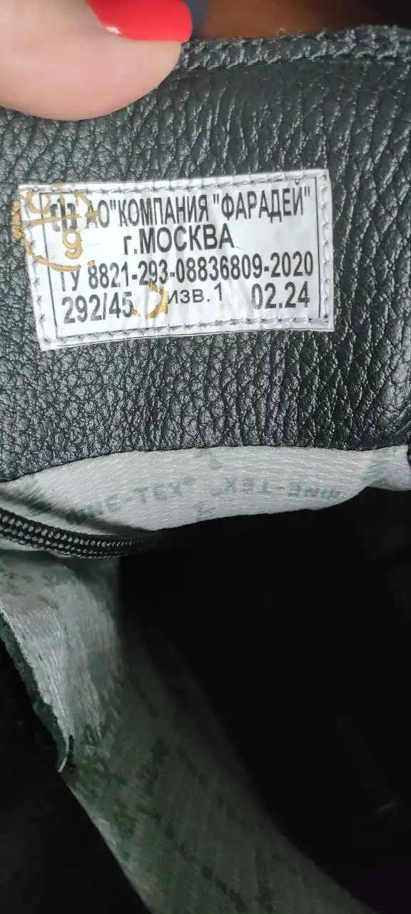 Берцы демисезонные Фарадей 45 модель 868 новые