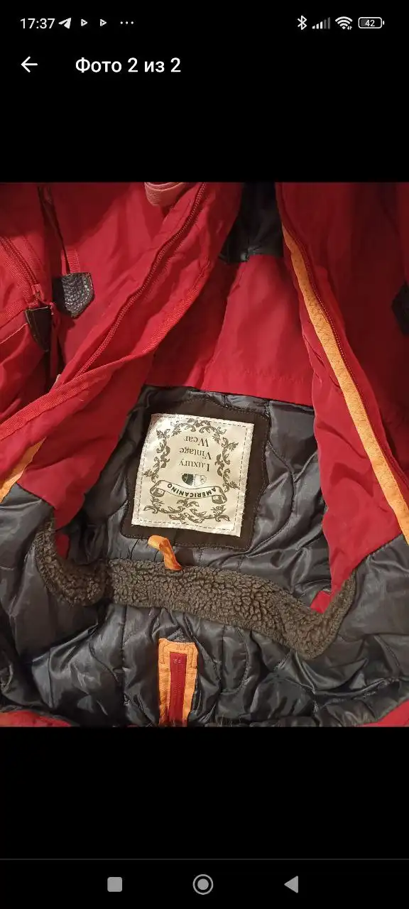 Куртка горнолыжная 42 размер
