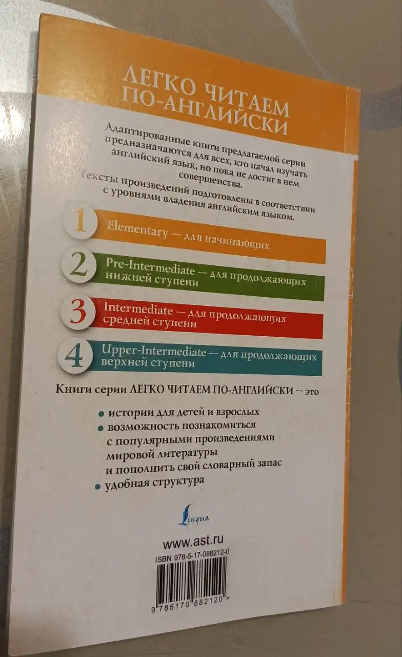 Волшебные английские сказки. English Fairy Tales: 1 уровень