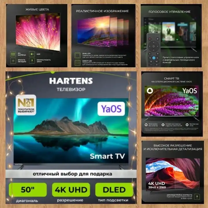 Телевизор Hartens 50" новый в упаковке