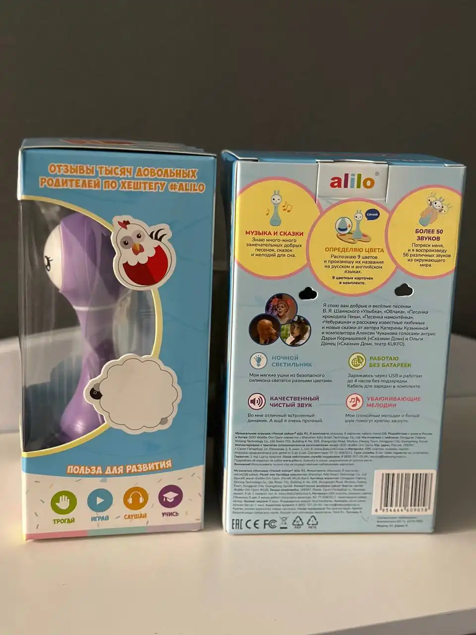 Умный Зайка Алило R1 - игрушка для детей 0+ - Развивающие игрушки (Товары для детей) в Люберцы