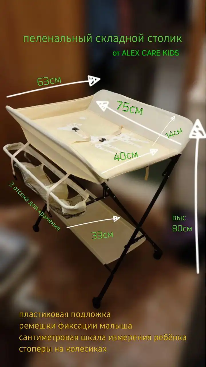 Пеленальный складной столик для новорождённых - Детская мебель (Товары для детей) в Люберцы