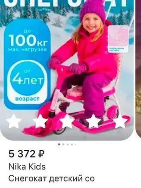 Продам новый снегокат - Спортивные товары в Люберцы