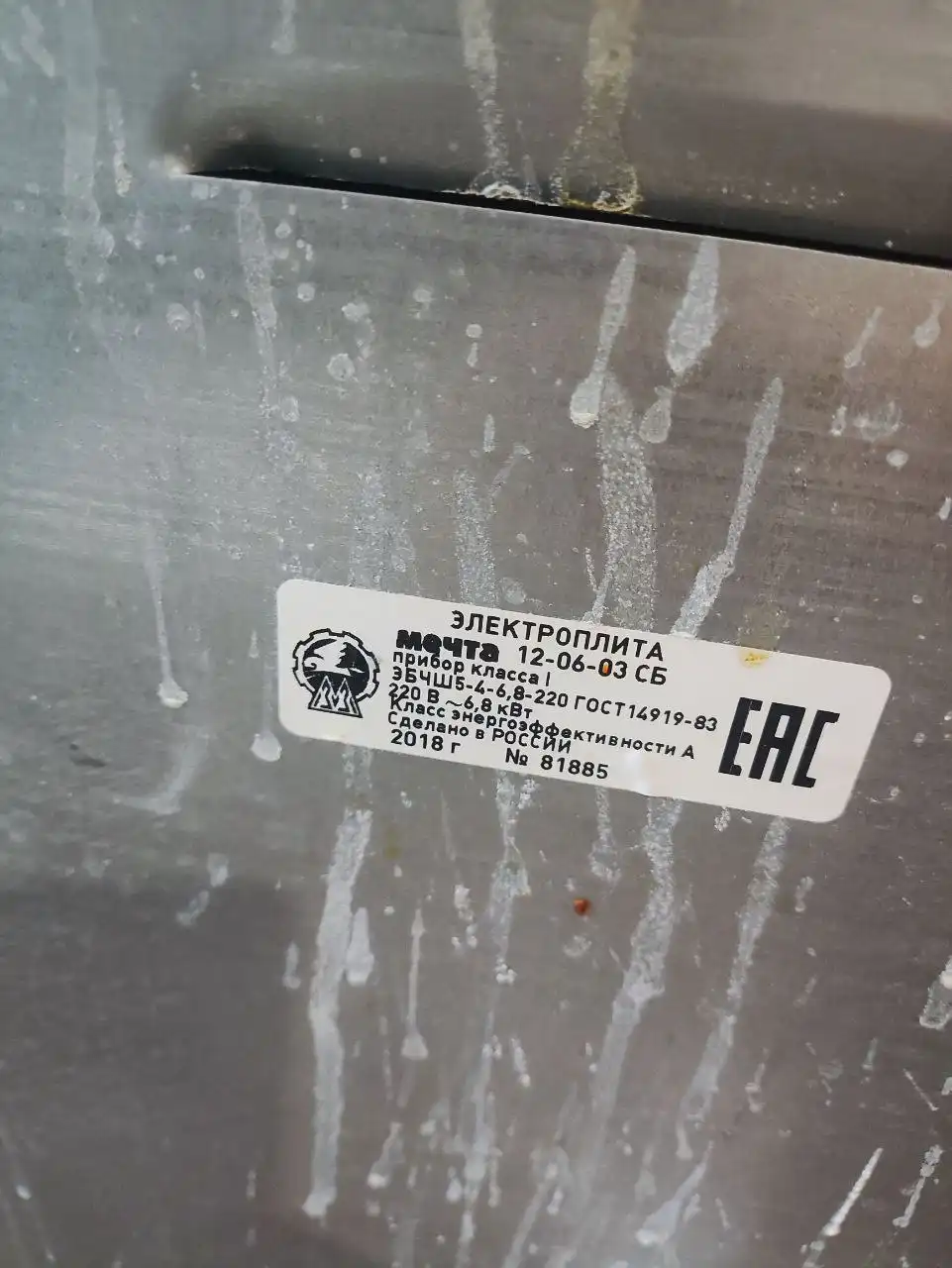 Электроплита четырёхконфорочная с духовкой - Кухонная техника (Для дома и дачи) в Люберцы