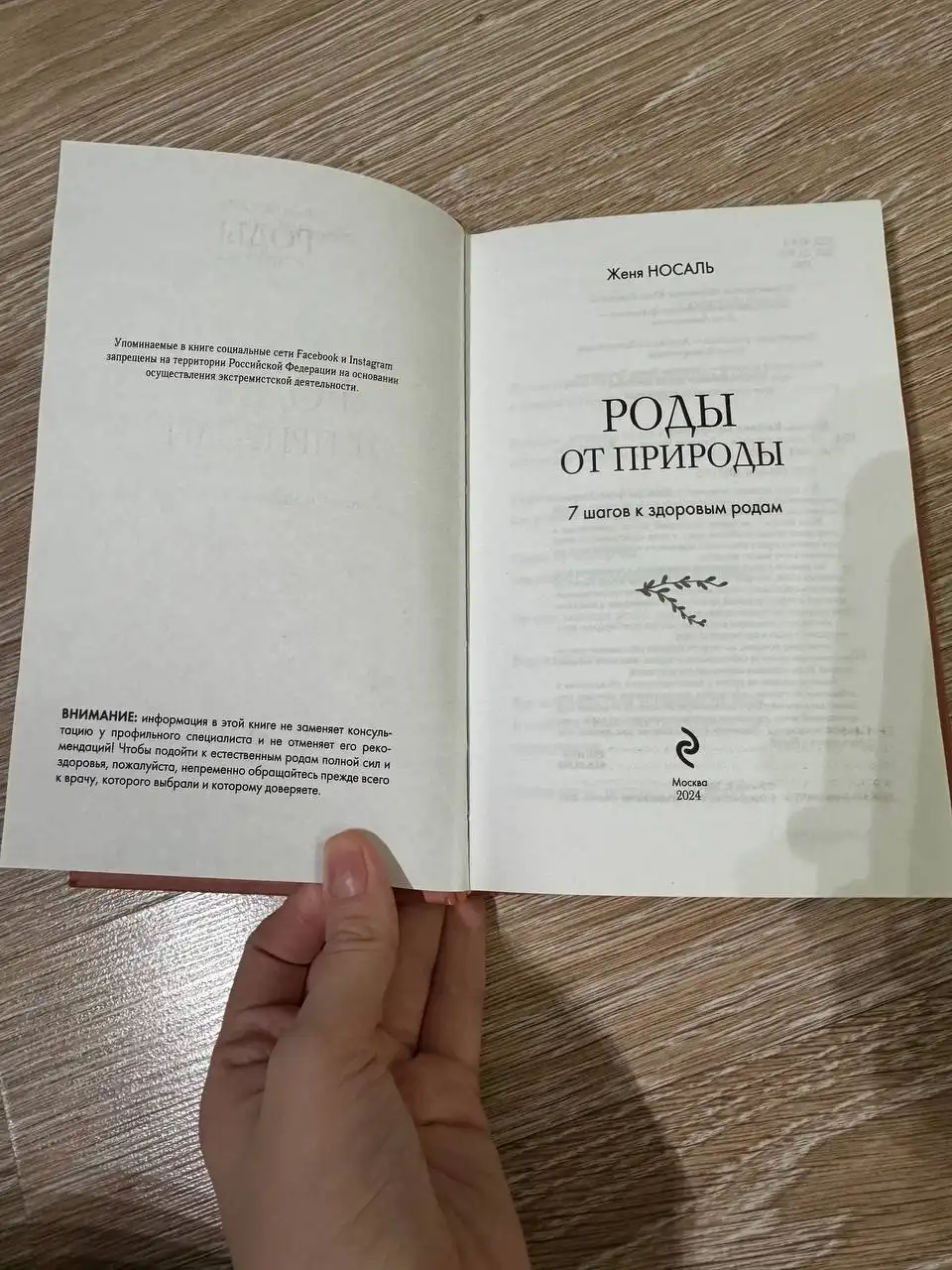 Книга в идеальном состоянии - Книги (Хобби и отдых) в Люберцы