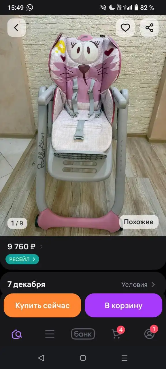 Итальянский детский стульчик - Товары для детей в Люберцы