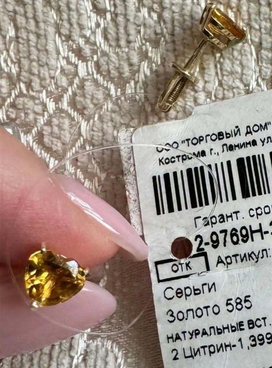 Золотые серьги с цитрином и бриллиантами - Ювелирные изделия (Барахолка) в Люберцы