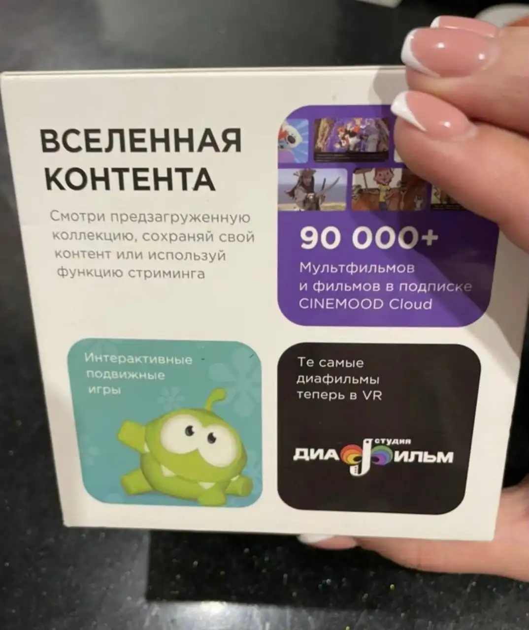 Кубик виртуальной реальности с подписками на сервисы - VR-очки/шлемы (Электроника) в Люберцы