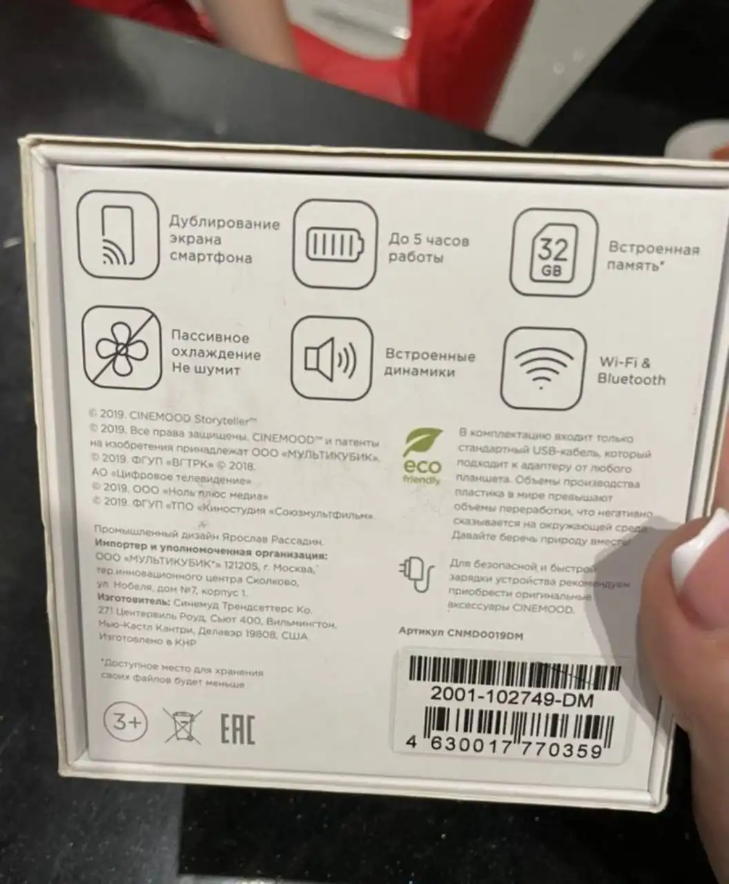 Кубик виртуальной реальности с подписками на сервисы - VR-очки/шлемы (Электроника) в Люберцы