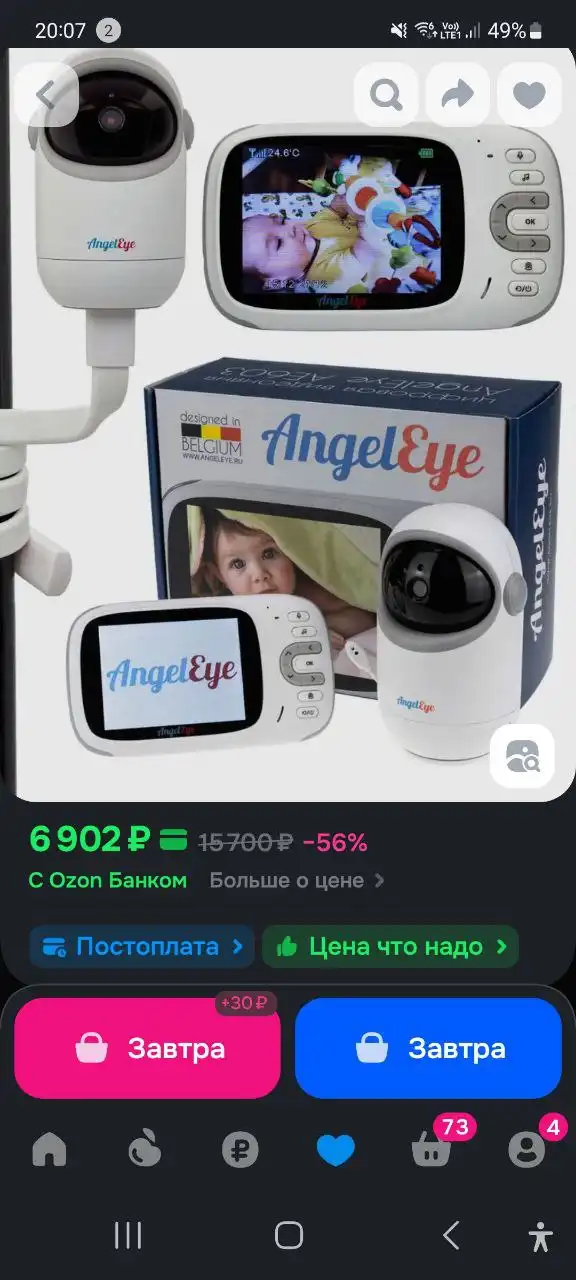 Продам видеоняню в отличном состоянии - Видеоняни (Товары для детей) в Котельники