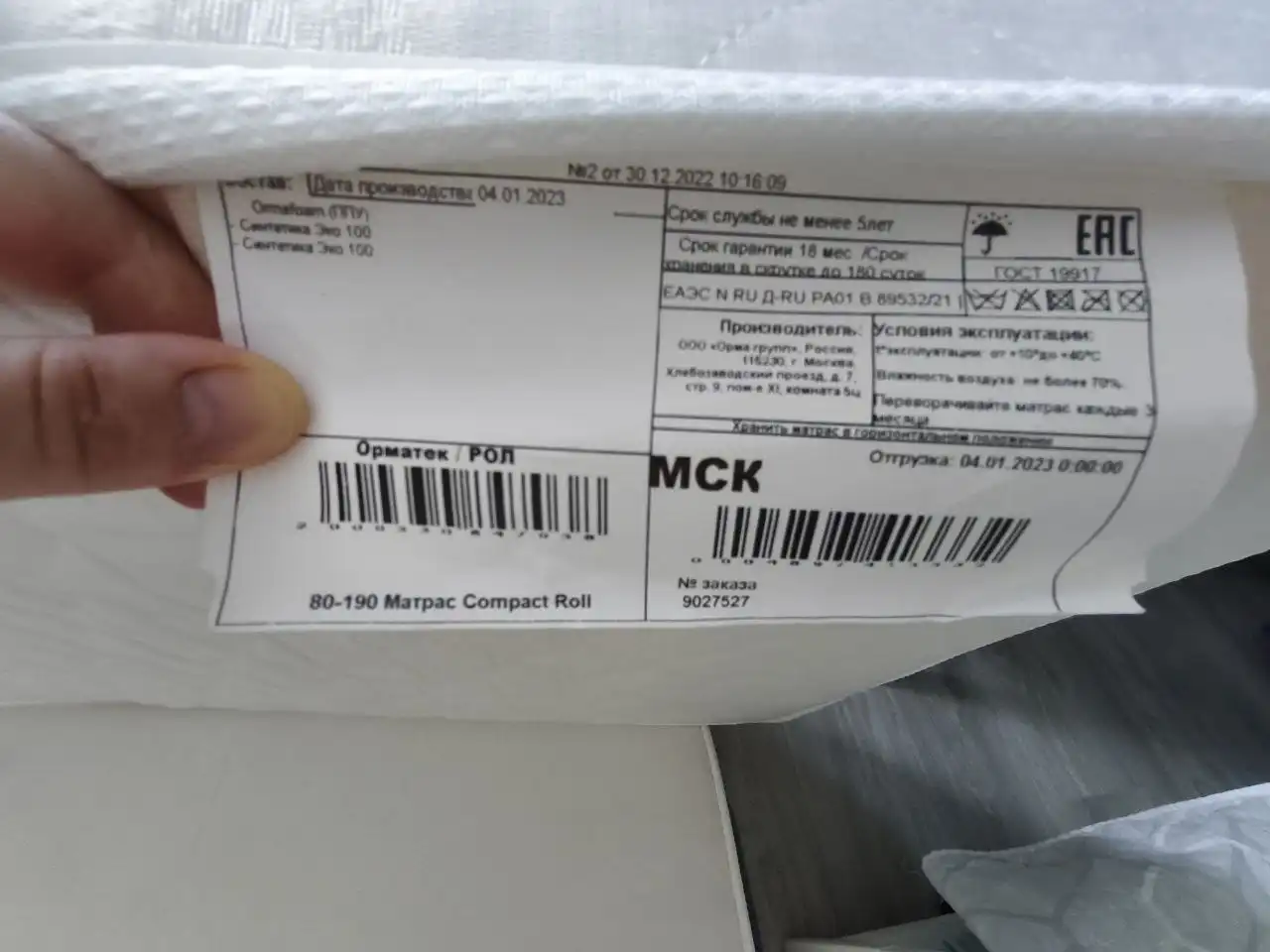 Матрас 80x190 - Мебель (Для дома и дачи) в Котельники