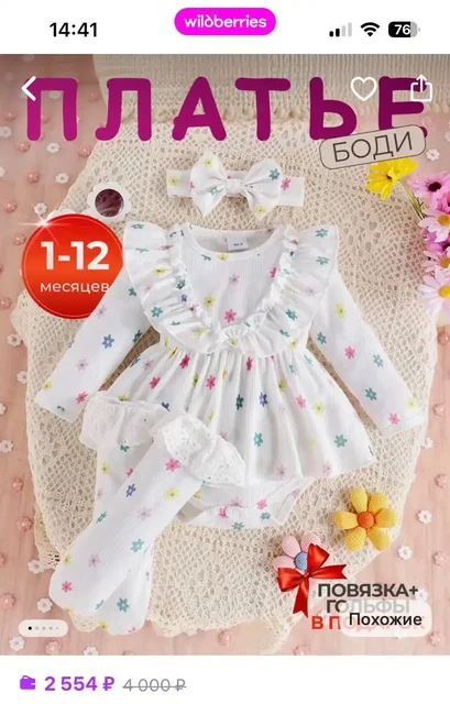 Платья с повязкой и гольфами - Платья в Люберцы