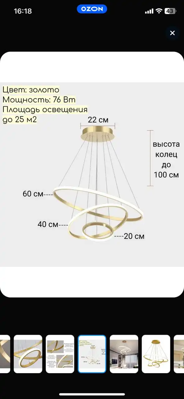 Люстра б/у - Освещение (Для дома и дачи) в Люберцы