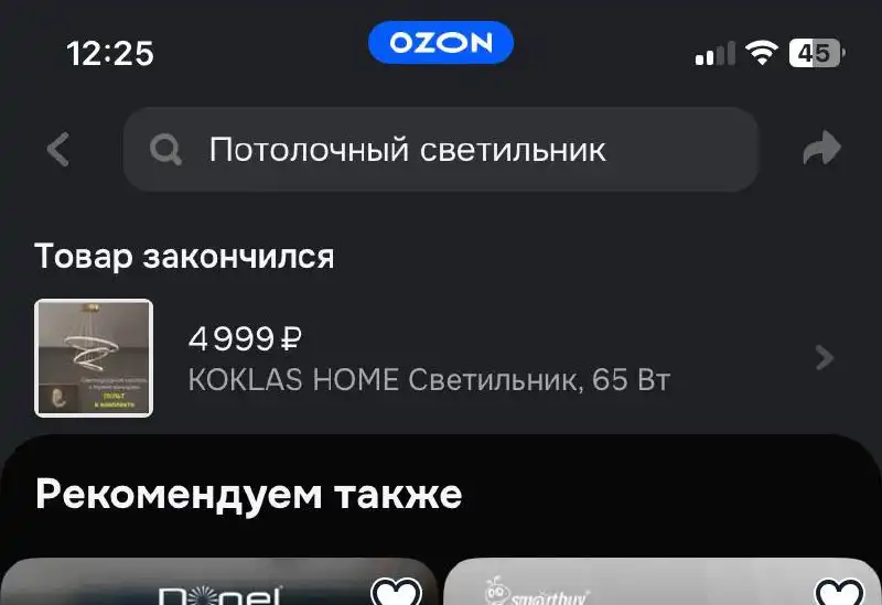 Люстра б/у - Освещение (Для дома и дачи) в Люберцы