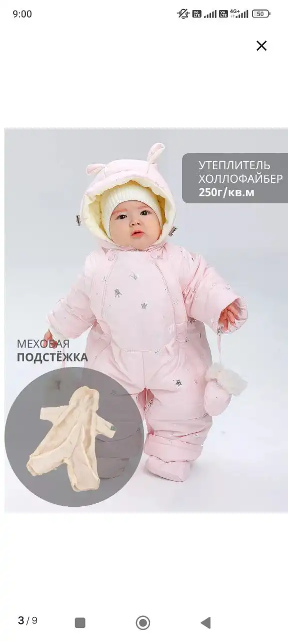 Продам комбинезон трансформер для детей 0-1 года - Детская одежда (Товары для детей) в Люберцы