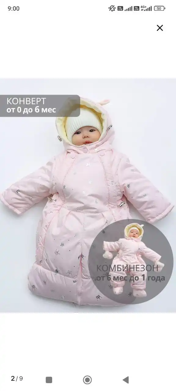 Продам комбинезон трансформер для детей 0-1 года - Детская одежда (Товары для детей) в Люберцы