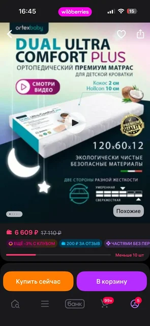 Продам детский матрац с простынями - Матрасы в Люберцы