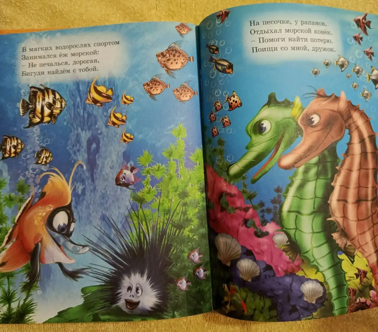 Детская книга 'Весёлые стишата малышатам' 2008 г. - Книги (Товары для детей) в Люберцы