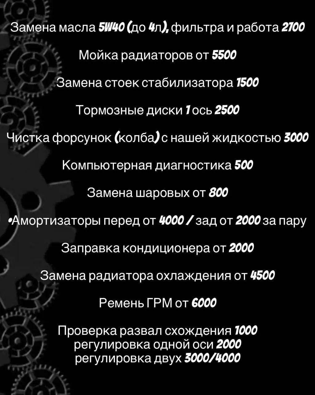 Обслуживание и ремонт автомобилей в Люберцах - Автоуслуги (Услуги) в Люберцы