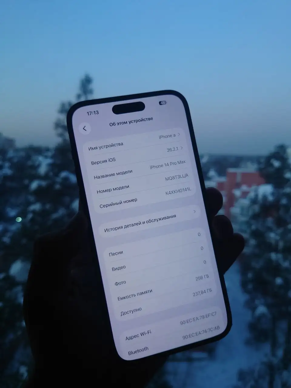 iPhone 14 Pro Max 256Gb в идеальном состоянии - Смартфоны (Электроника) в Люберцы