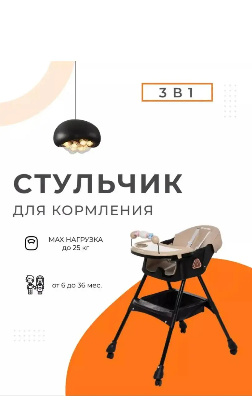 Стульчик для кормления в идеальном состоянии - Стульчики для кормления (Товары для детей) в Люберцы