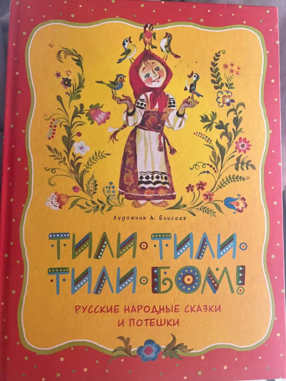 Сказки А4 - Книги (Барахолка) в Люберцы