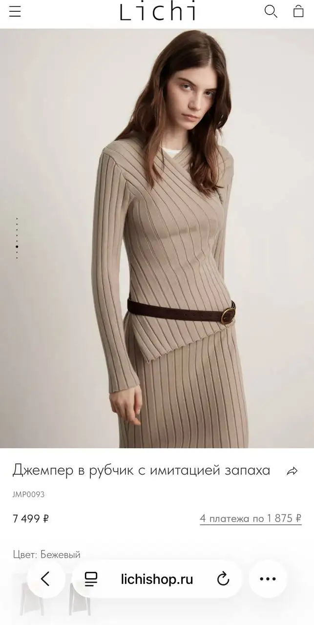 Продам новый костюм Lichi - Одежда в Люберцы