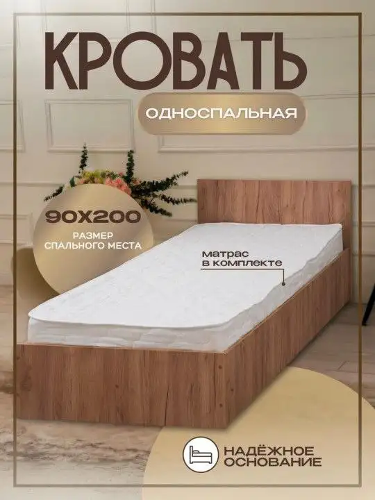 Односпальная кровать в отличном состоянии - Мебель (Для дома и дачи) в Люберцы