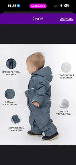 Демисезонный комбинезон Crockid с утеплителем - Аксессуары для новорожденных в Люберцы