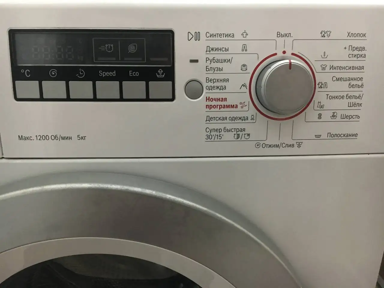 Стиральная машинка Bosch Max 5 - Бытовая техника (Для дома и дачи) в Люберцы