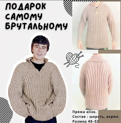 Свитер из шерсти и акрила, размер 48-52 - частное объявление в Батайск