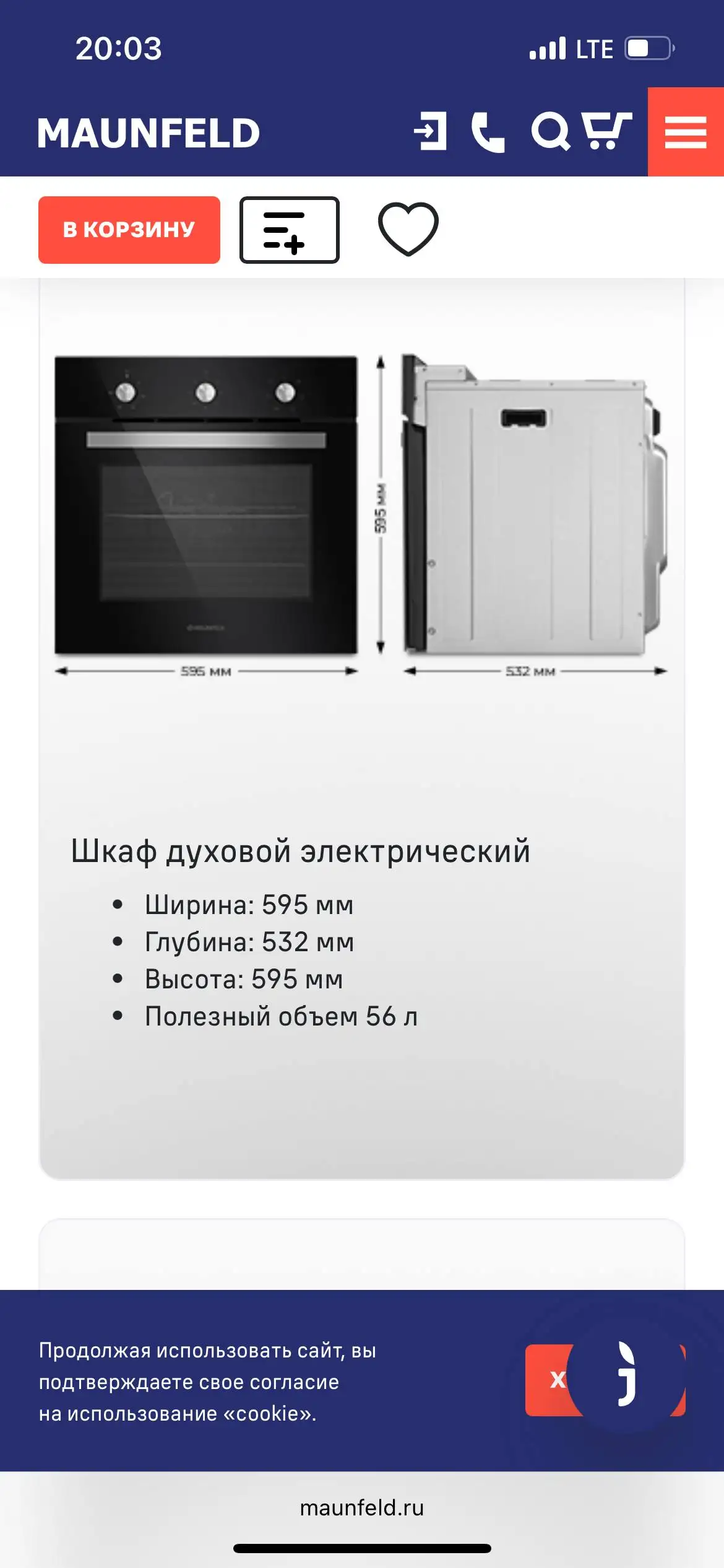 Продажа новой вещи для кухни со скидкой - Барахолка в Люберцы