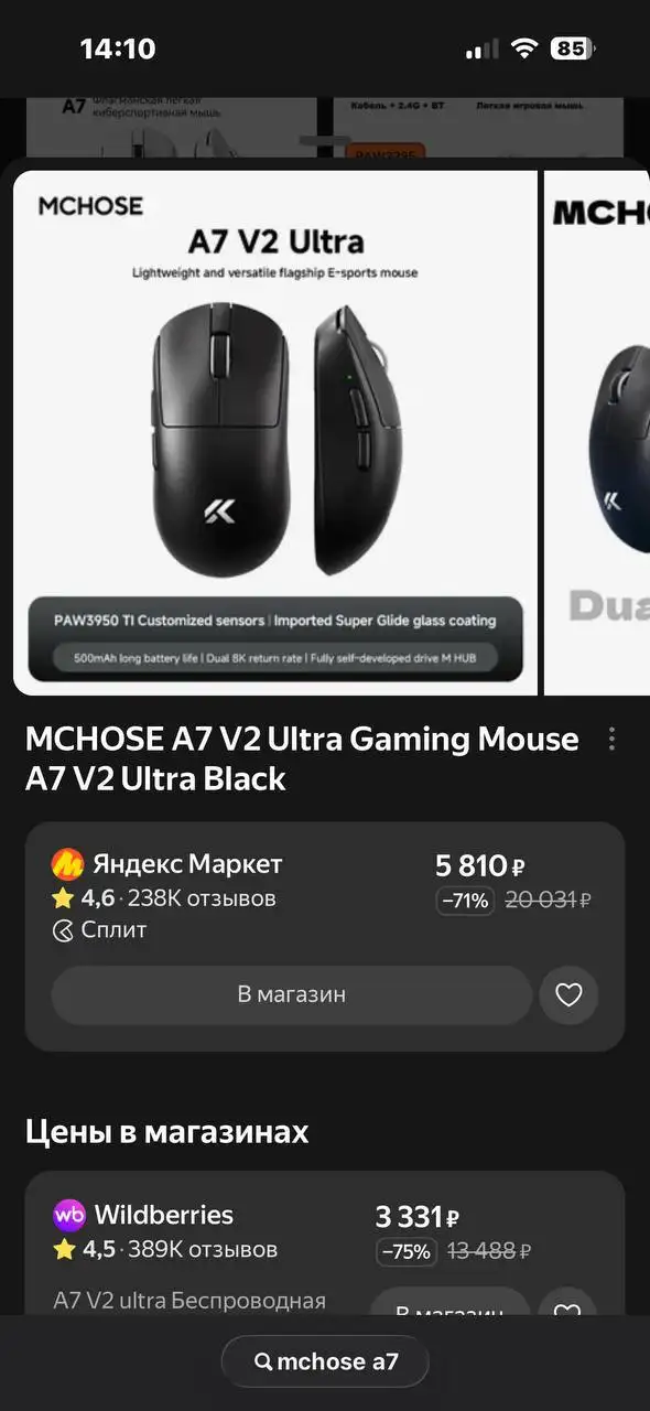 Продажа мыши Mchose a7 ultra - Компьютерные мыши (Электроника) в Люберцы
