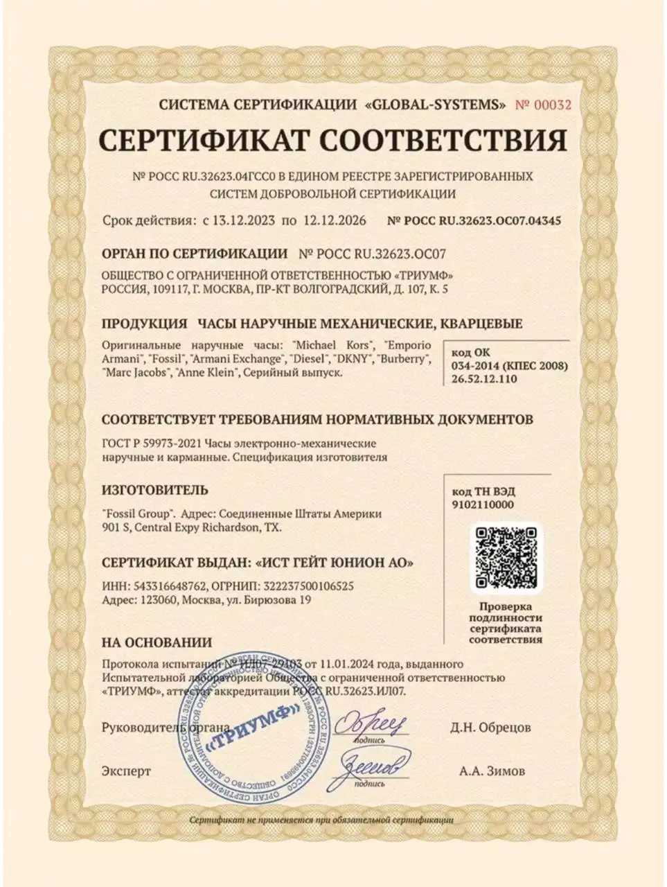 Продажа новых часов DIEZEL в заводской пленке - Часы (Электроника) в Люберцы