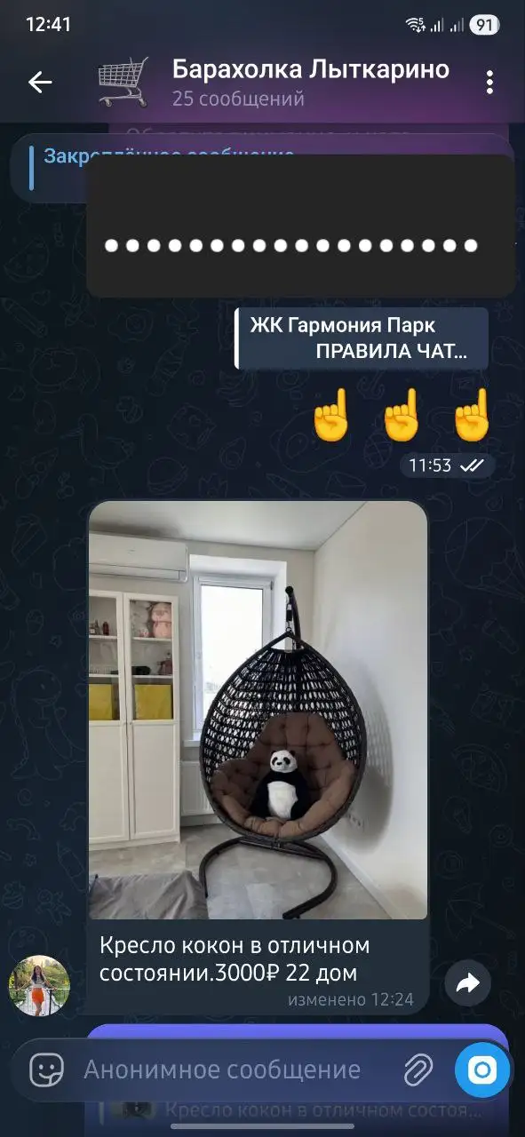 Предупреждение о мошеннических объявлениях - Барахолка в Люберцы