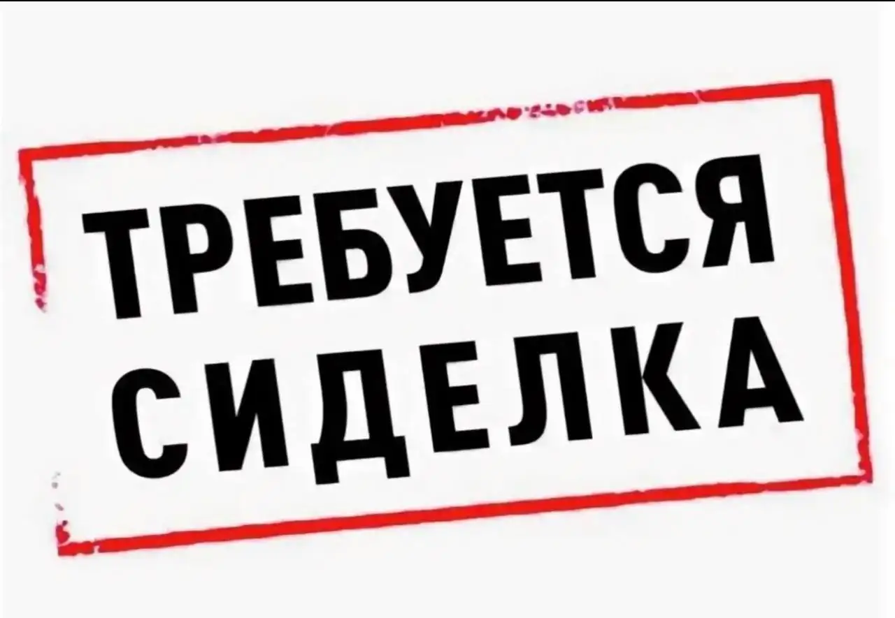 Сиделка с проживанием для пожилой женщины - Сиделка (Услуги) в Люберцы