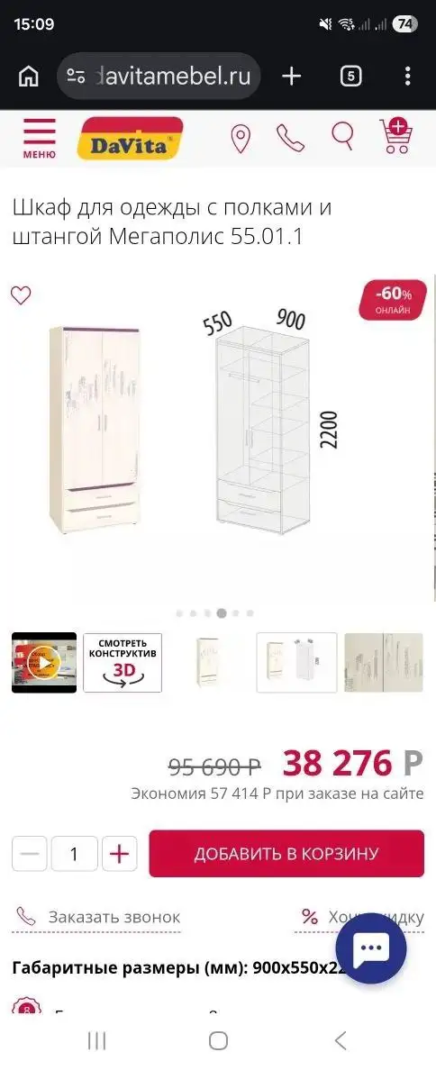 Срочная продажа детской мебели - Мебель (Товары для детей) в Люберцы