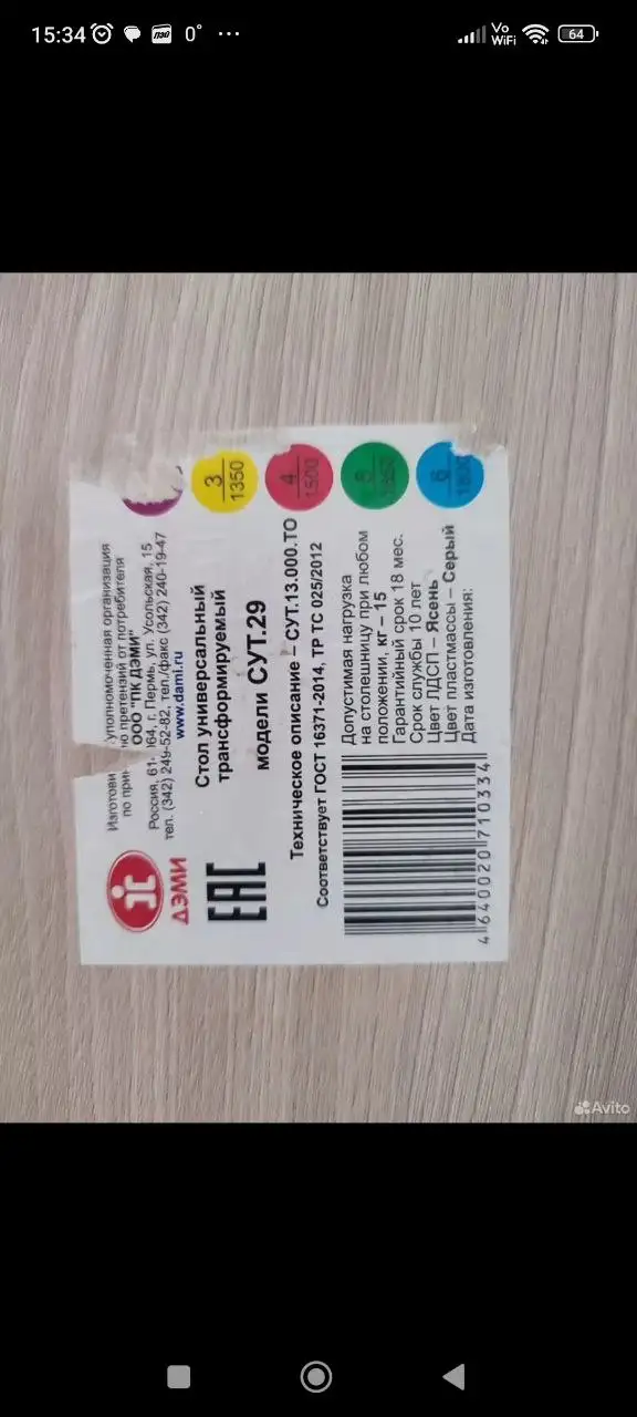 Продам письменный стол растущую парту - Мебель (Для дома и дачи) в Дзержинский