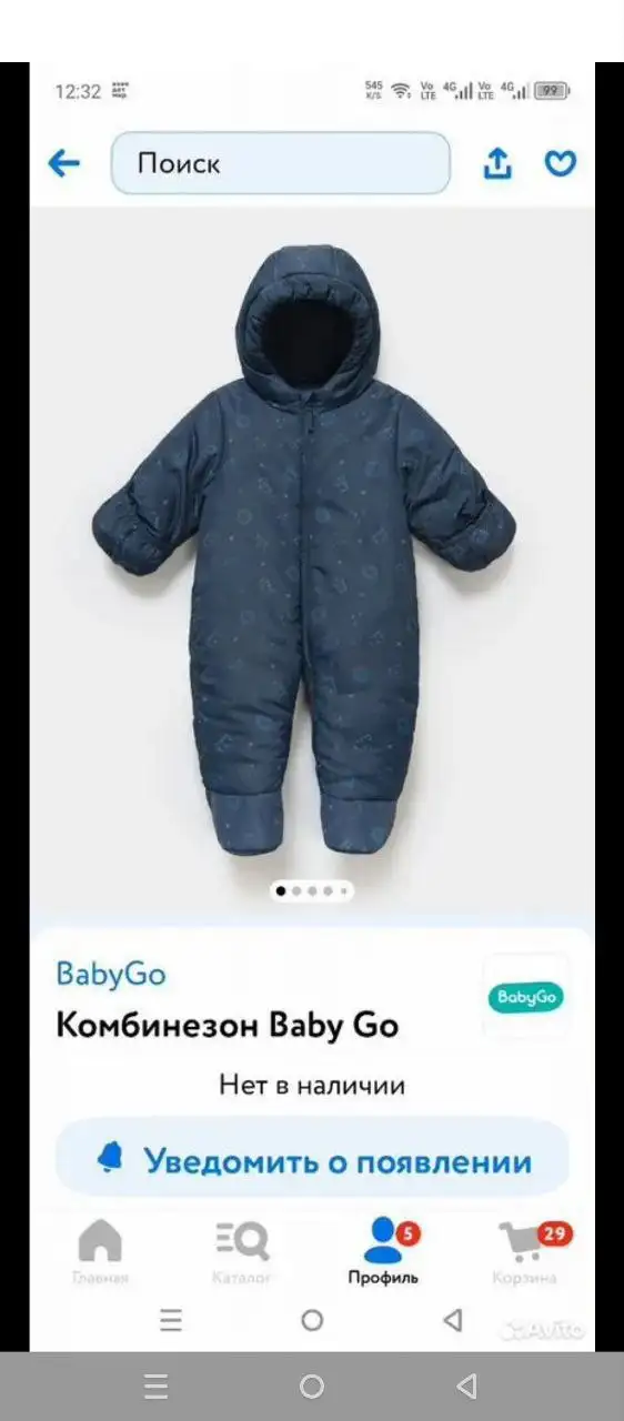 Продажа товара - Барахолка в Люберцы