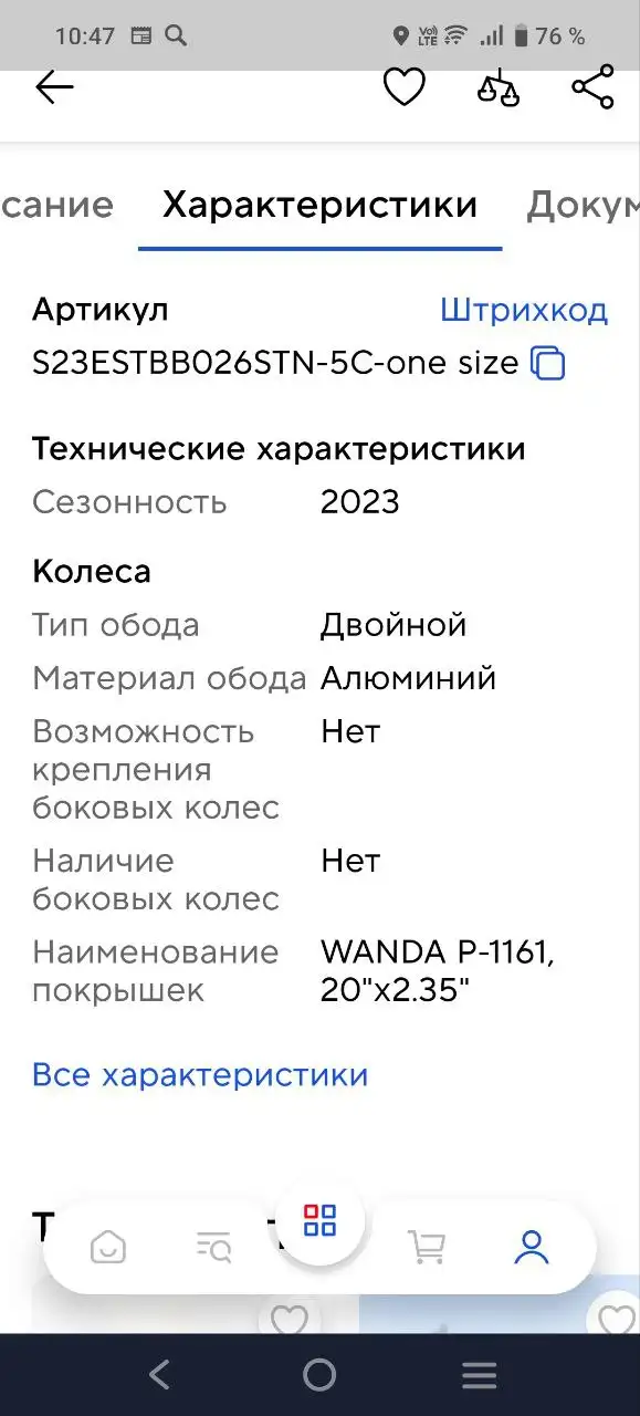 Детский самокат в отличном состоянии - Спорт и отдых (Барахолка) в Люберцы