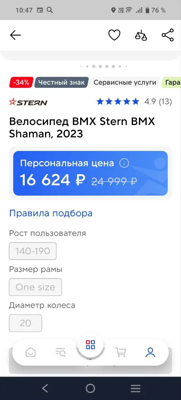 Детский самокат в отличном состоянии - Спорт и отдых (Барахолка) в Люберцы