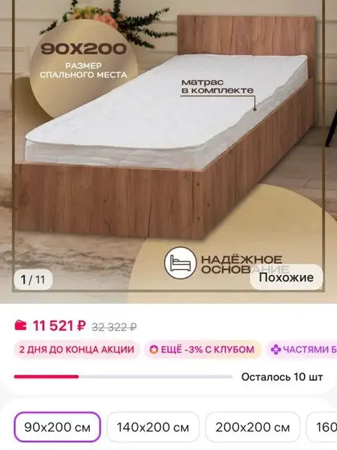 Продам кровать с матрасом - Для дома и дачи в Люберцы