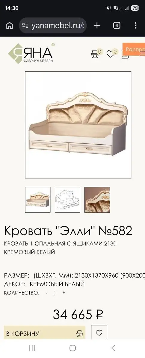 Срочная продажа детской мебели - Мебель (Товары для детей) в Люберцы