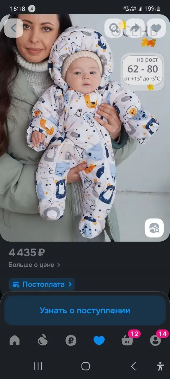 Продам теплый комбинезон размер 68 - Детская одежда (Товары для детей) в Котельники