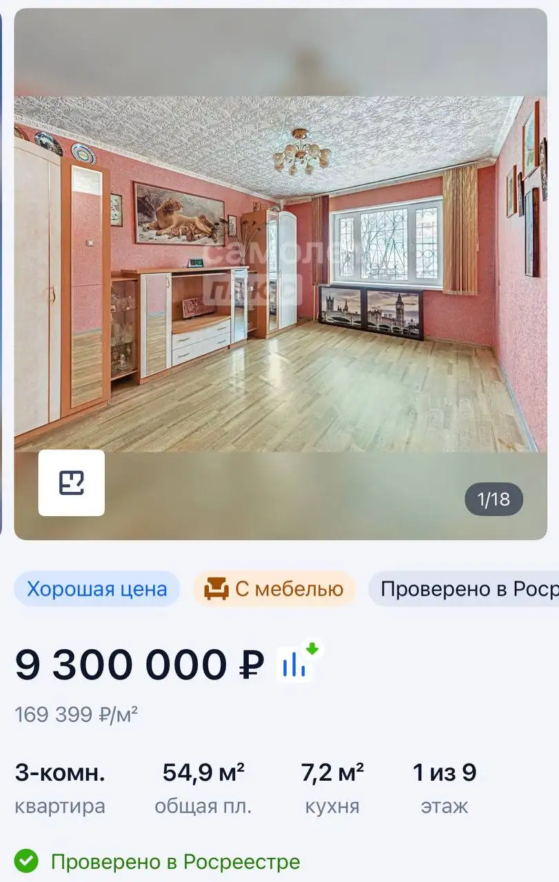 Продается 3-х комнатная квартира в Люберцах - Квартиры (Недвижимость) в Люберцы