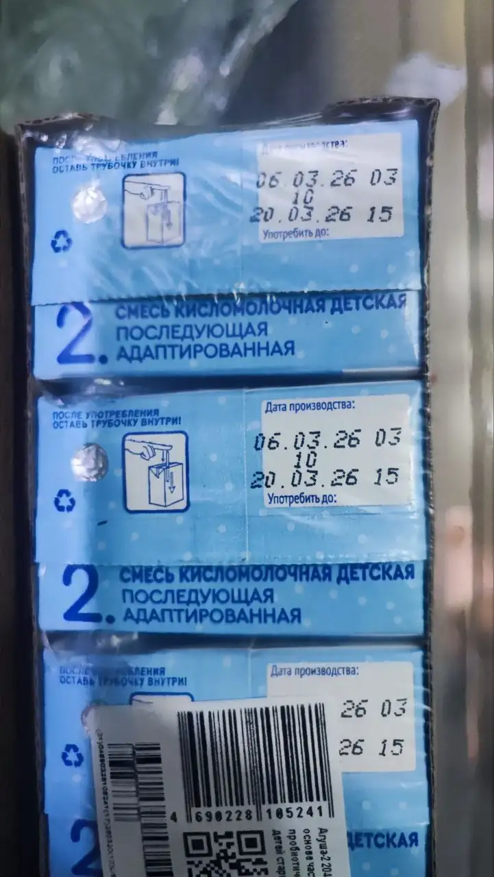 Кисломолочная смесь Агуша (2) - 9 штук - Детское питание (Товары для детей) в Люберцы