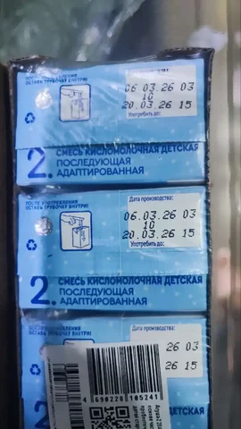 Кисломолочная смесь Агуша (2) - 9 штук - Для новорожденных в Люберцы