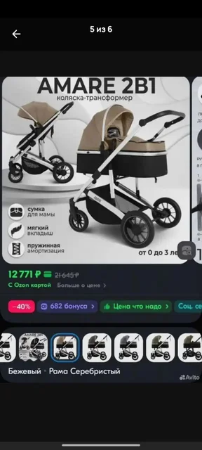 Продажа б/у товара в хорошем состоянии - Детский транспорт в Люберцы