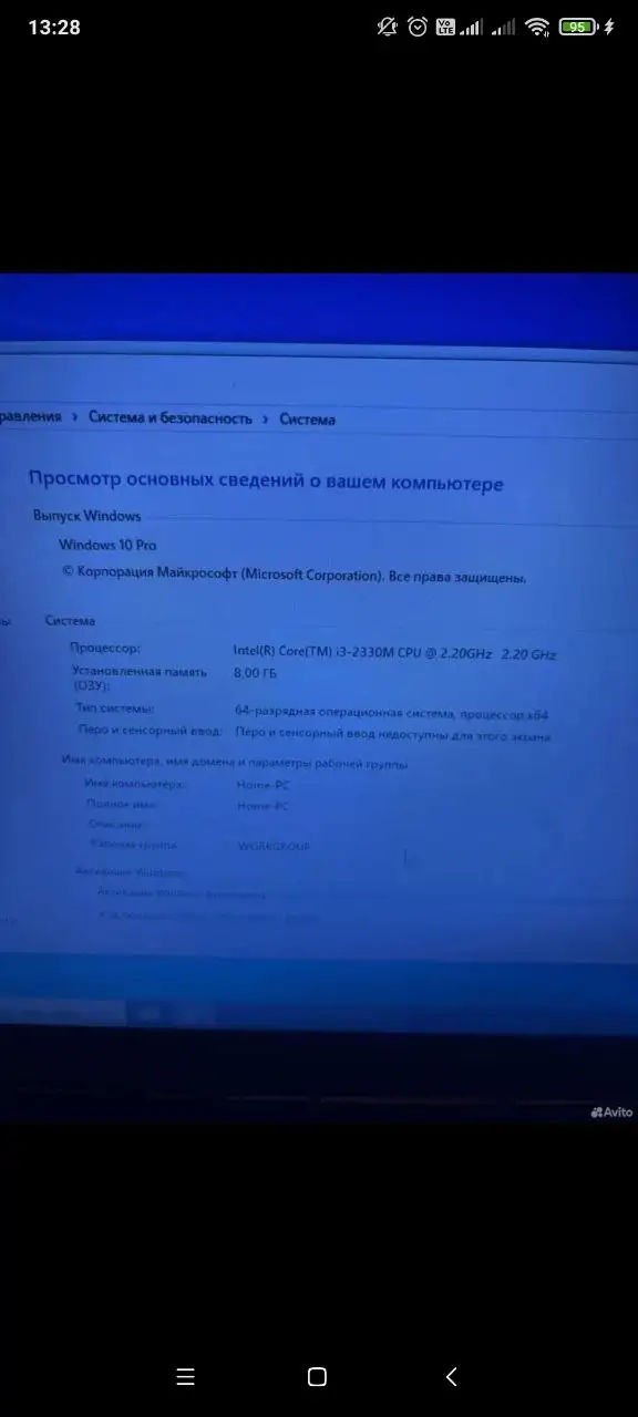 Продам ноутбук с характеристиками - Ноутбуки (Электроника) в Люберцы