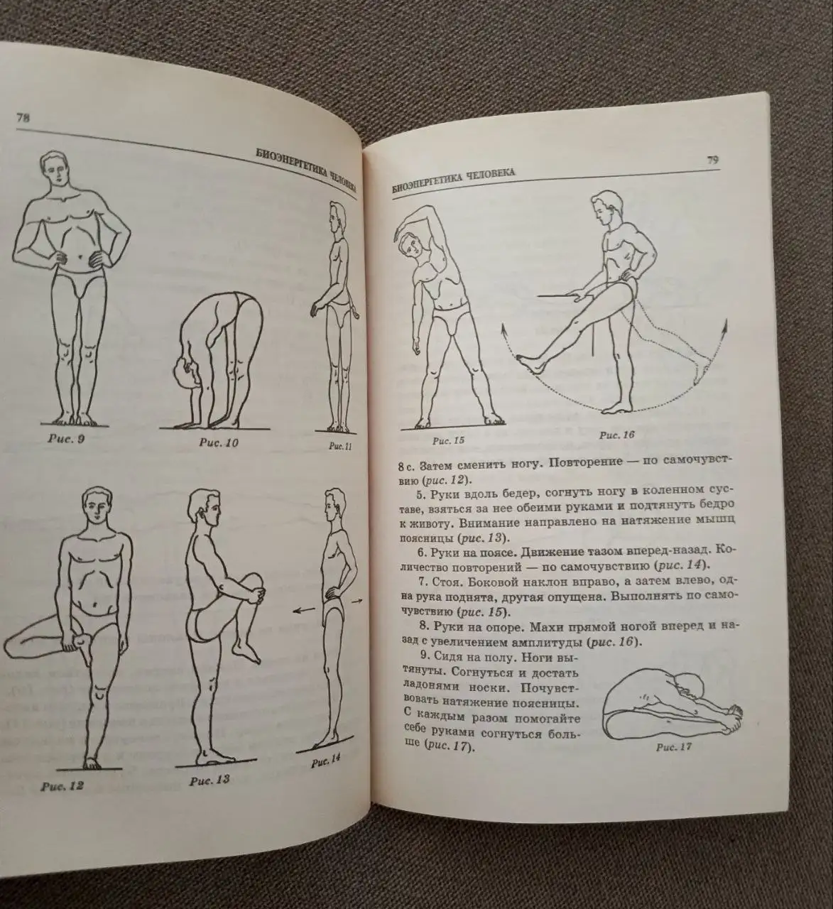 Книга 'Биоэнергетика человека. Пути повышения энергетического потенциала' Г. Малахова - Книги (Хобби и отдых) в Люберцы